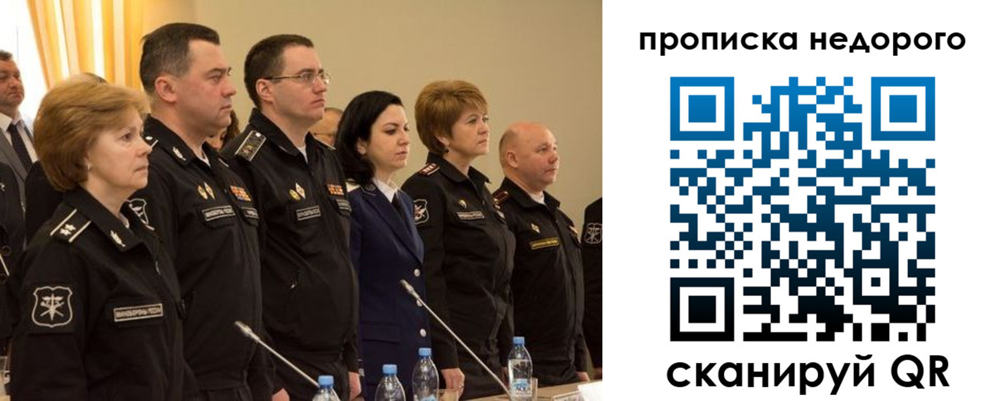 прописка для школы в Горячем Ключе
