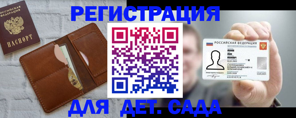 временная прописка в Горячем Ключе